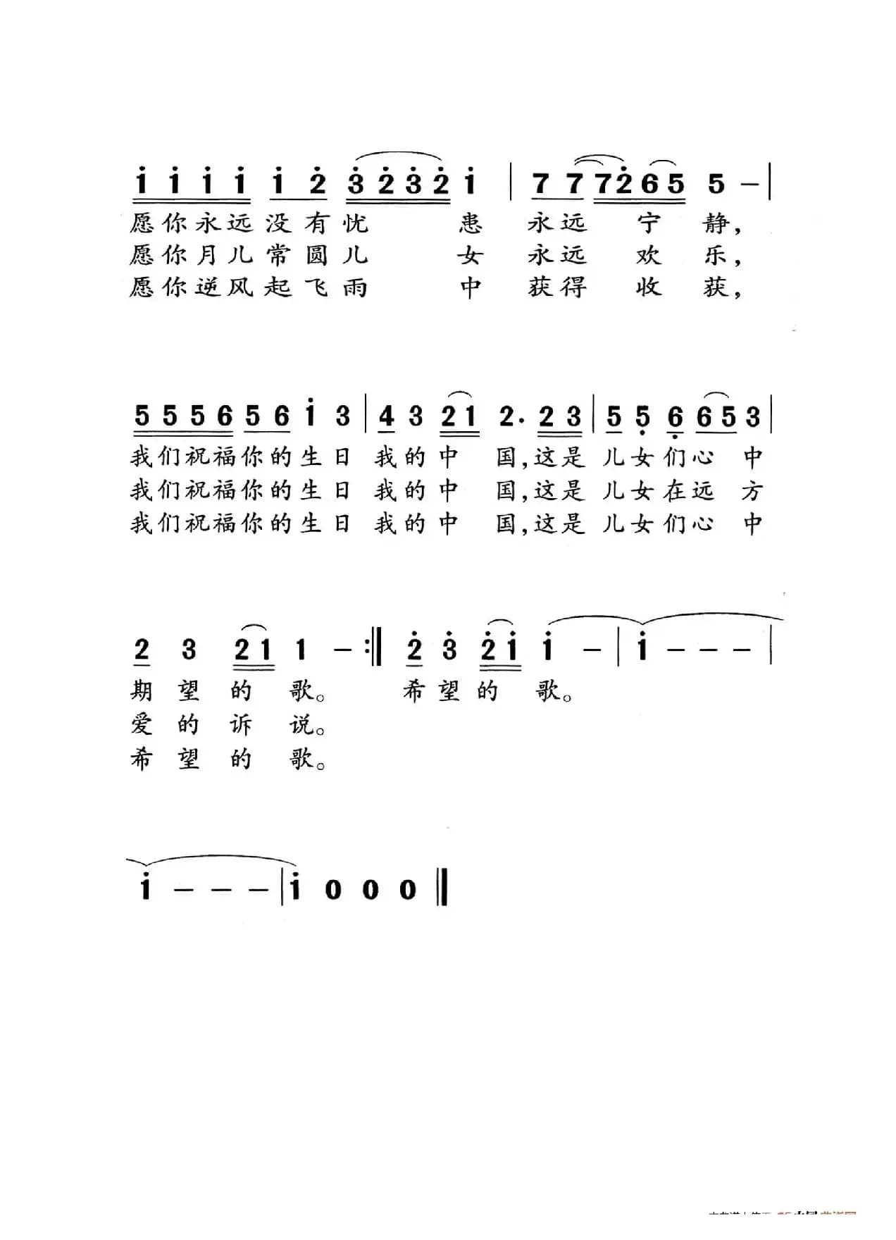 今天是你的生日（老人适用）