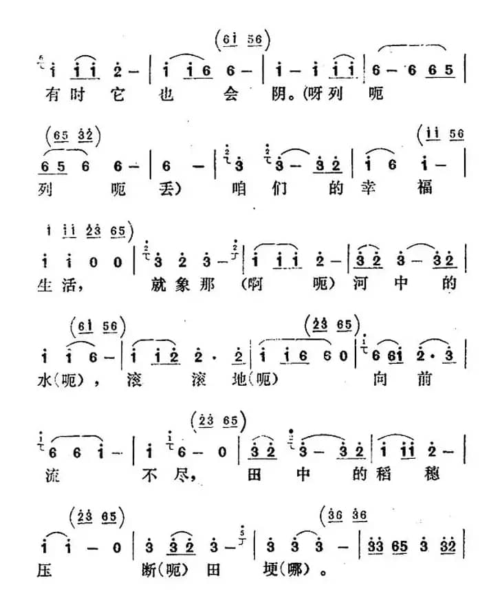 丰收歌（贵州侗族民歌）