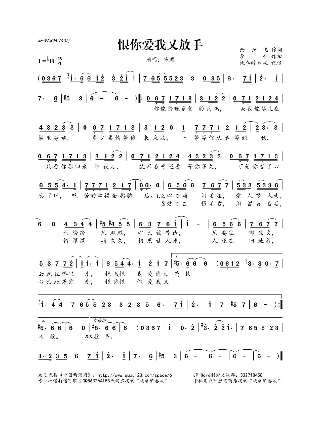 恨你爱我又放手