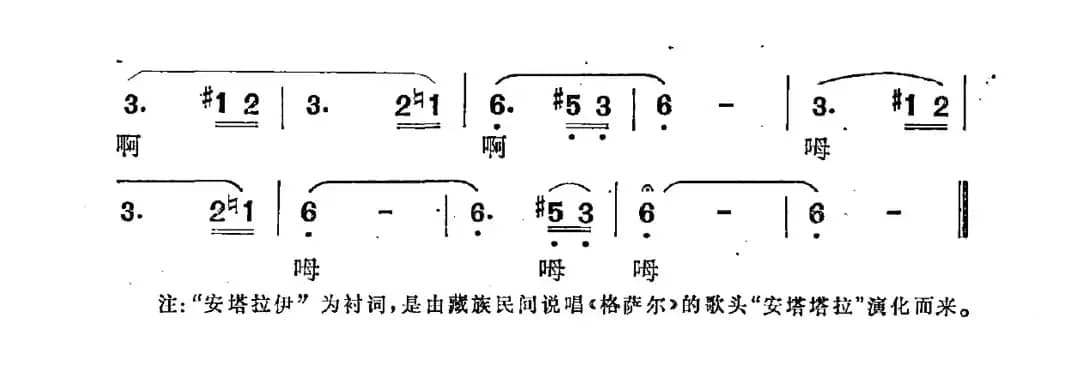 安塔拉伊（电视连续剧《格萨尔王》插曲）