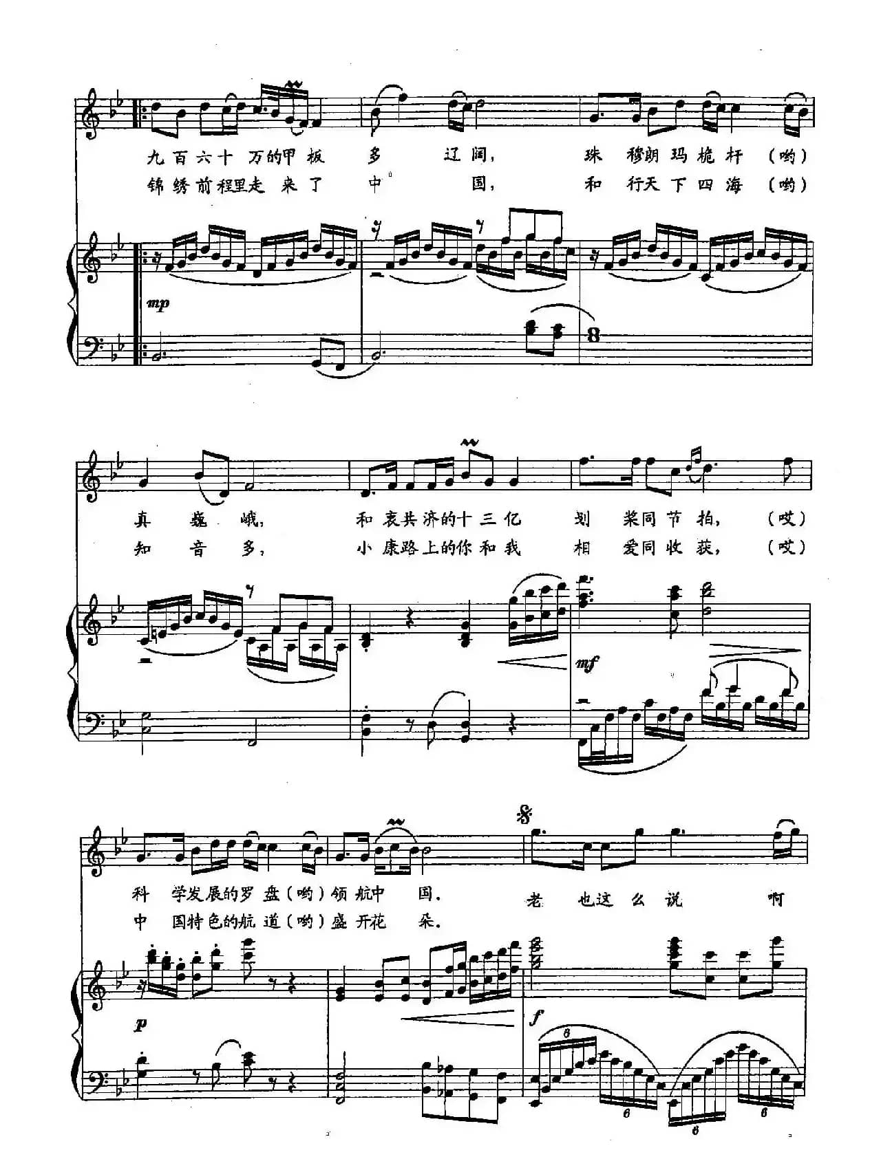 1领航中国（双谱）