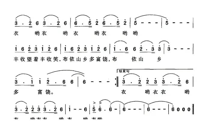 布依山乡多富饶