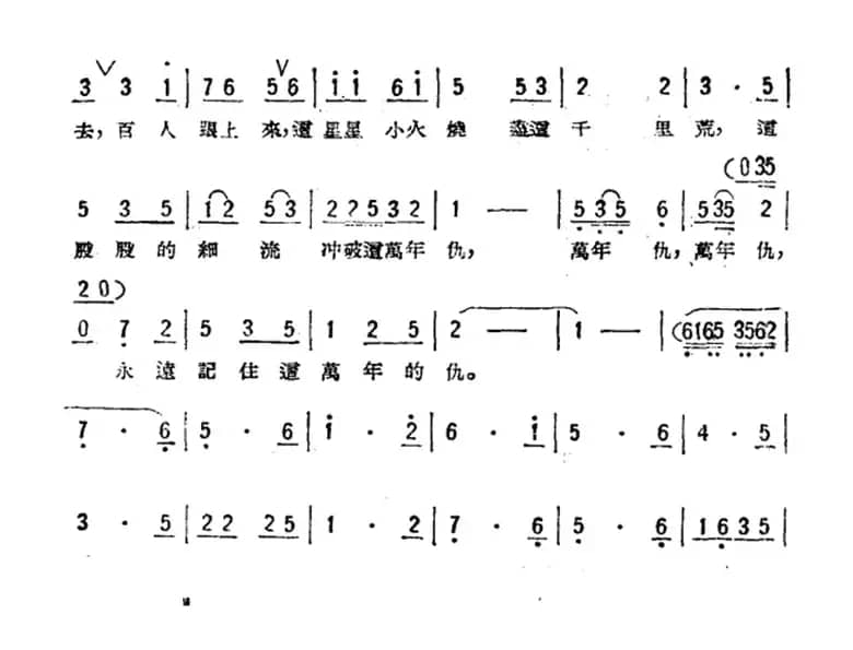 白雪堆里插高香(歌剧《星星之火》选曲)