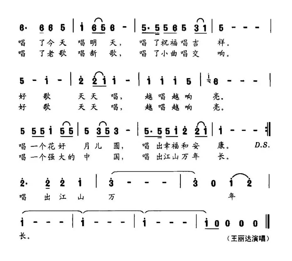 好歌天天唱(义光词 胡旭东曲)