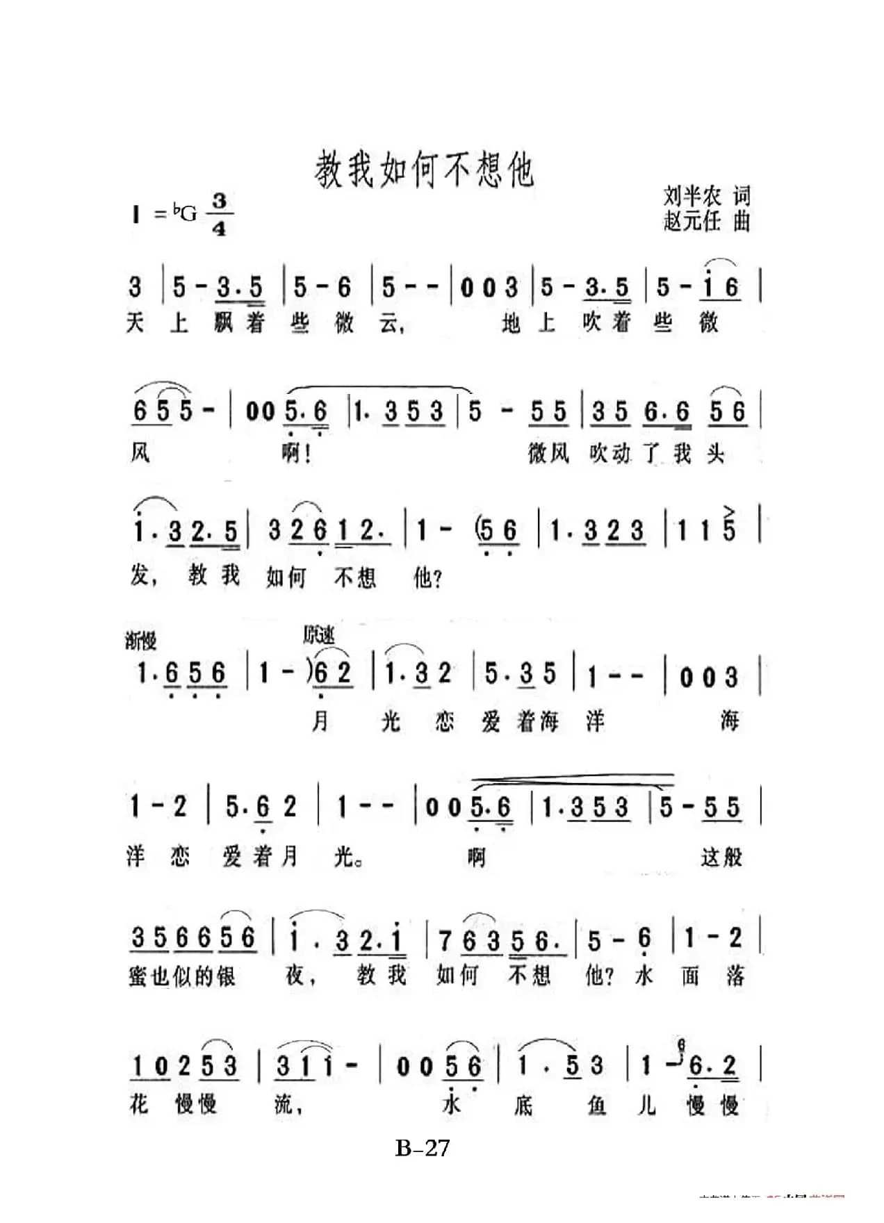 教我如何不想他（老人适用）