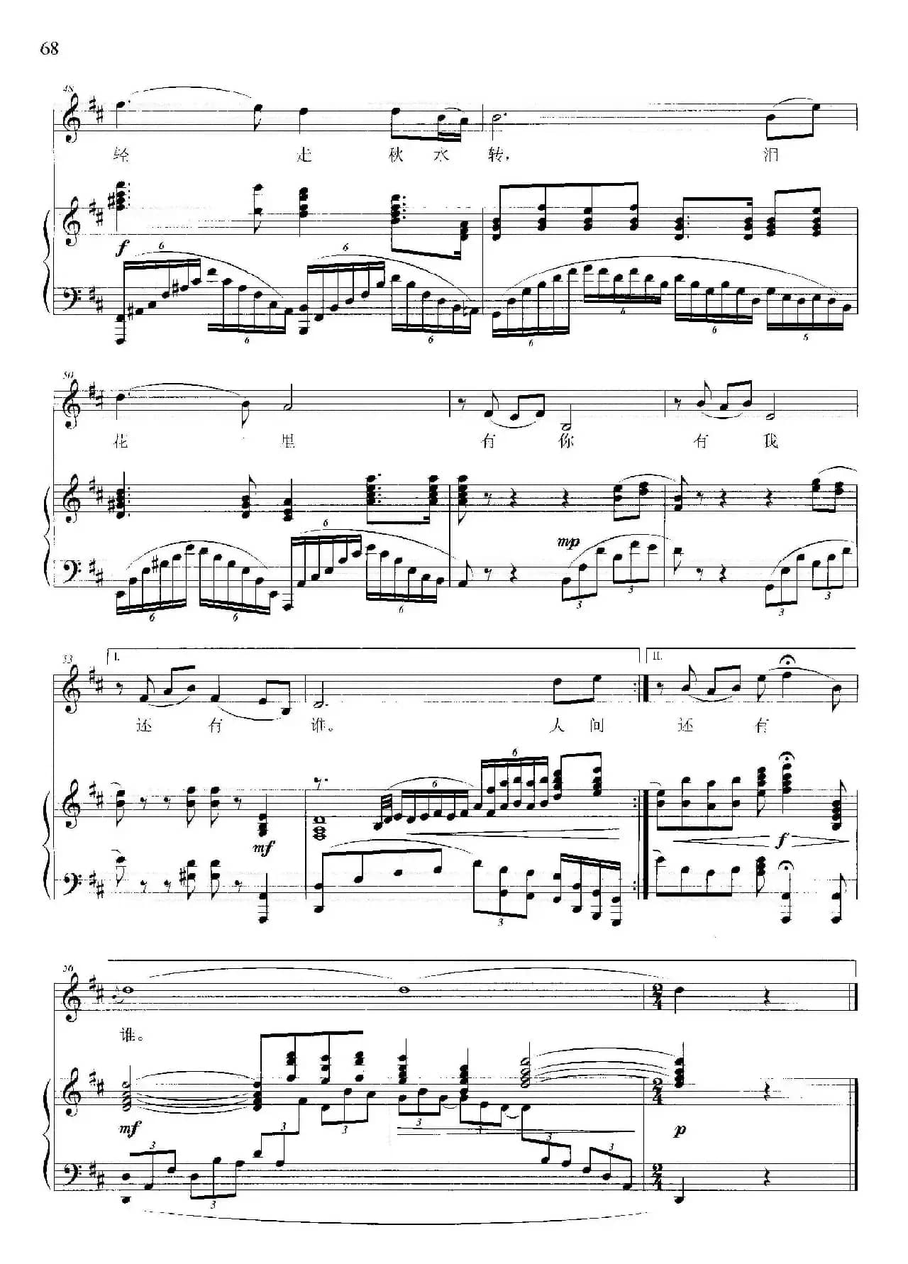 蜂花残泪（正谱）