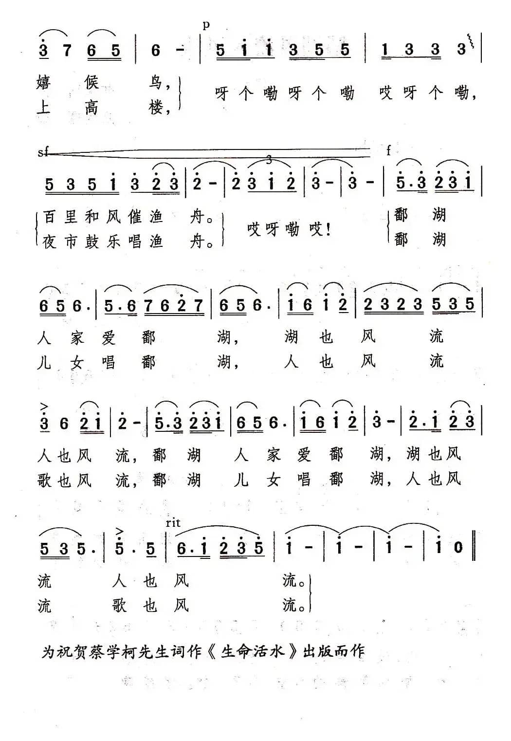 鄱湖风流人风流