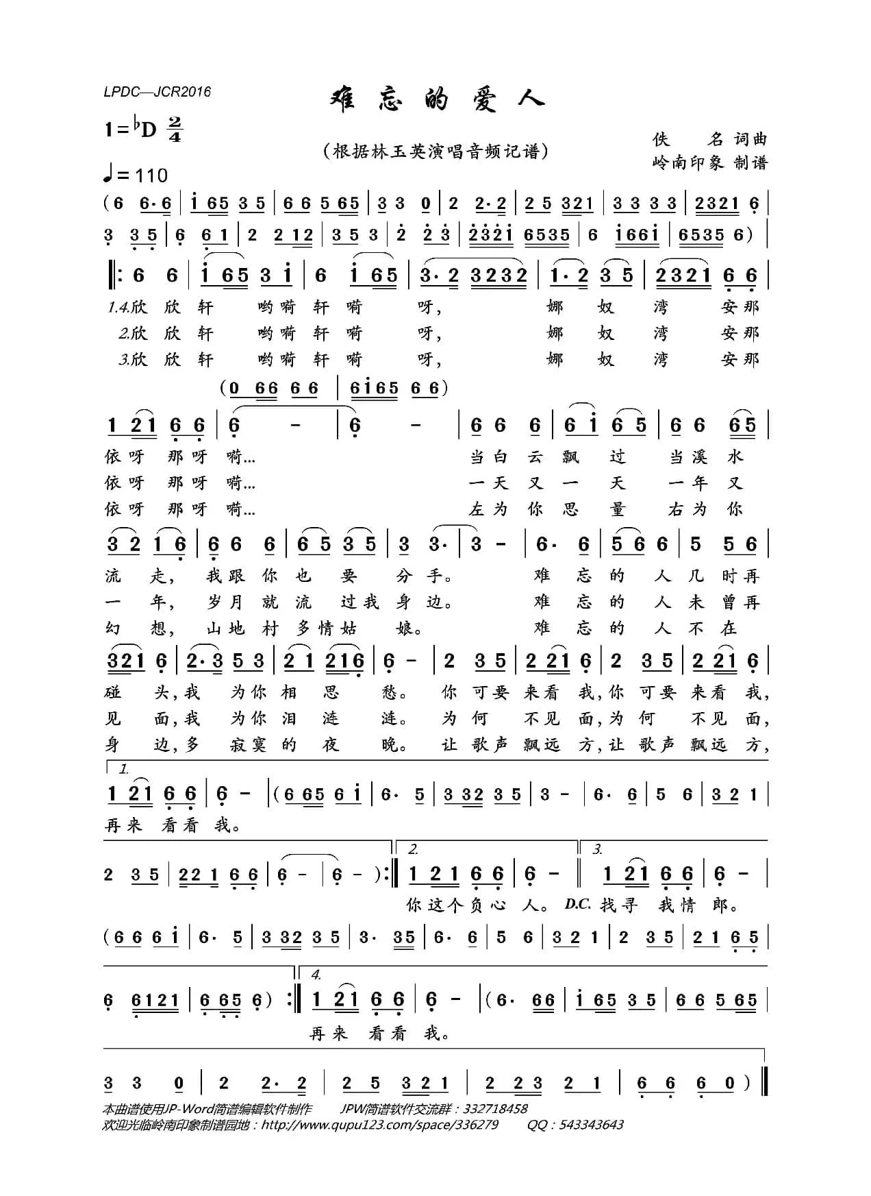 难忘的爱人(林玉英台湾山地舞曲版)