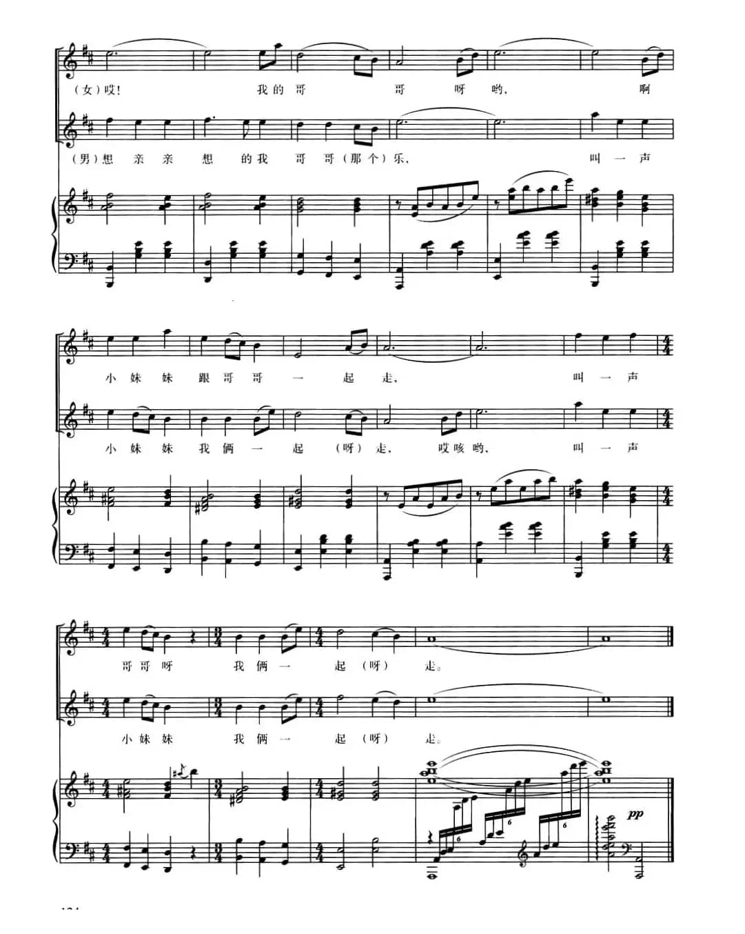 想亲亲（于学友编词曲版、正谱）