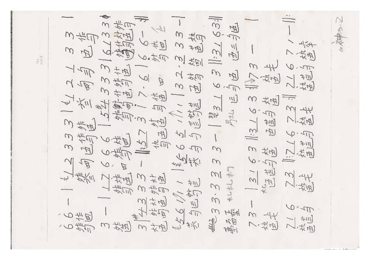 川派古琴《神人畅》（曾成伟传谱）