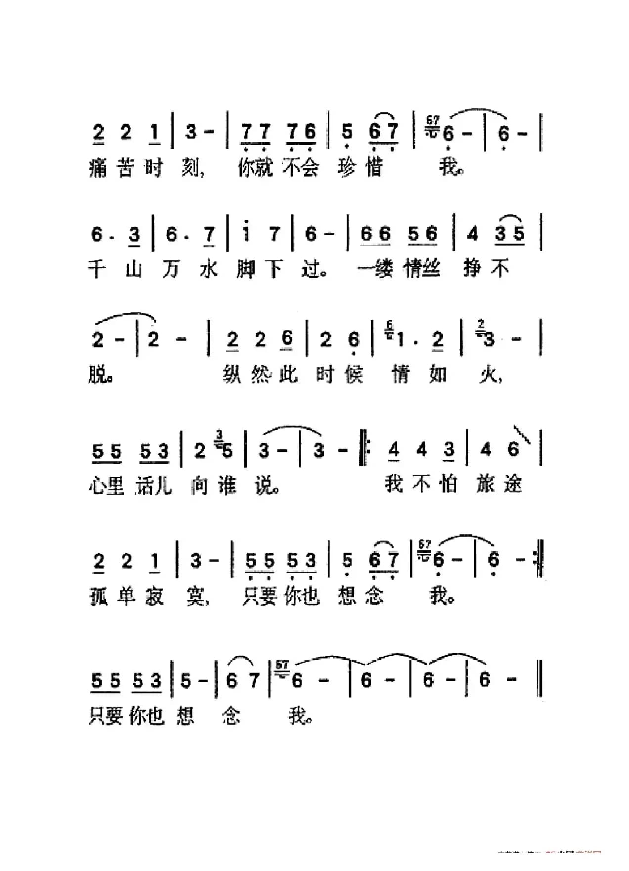 人在旅途（大字老人适用）