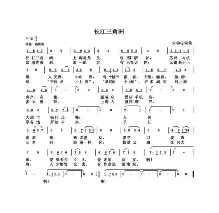 长江三角洲（朱国鑫创作）