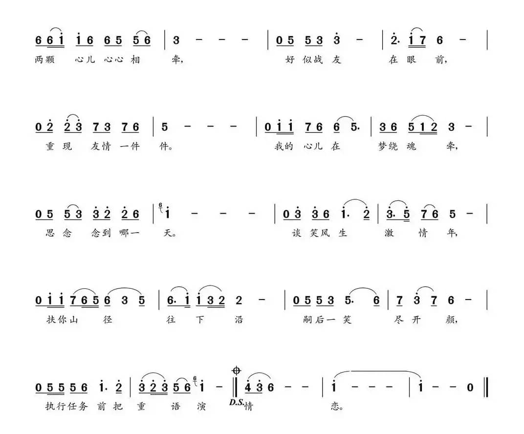 情牵（刘长福词 朝乐蒙曲）