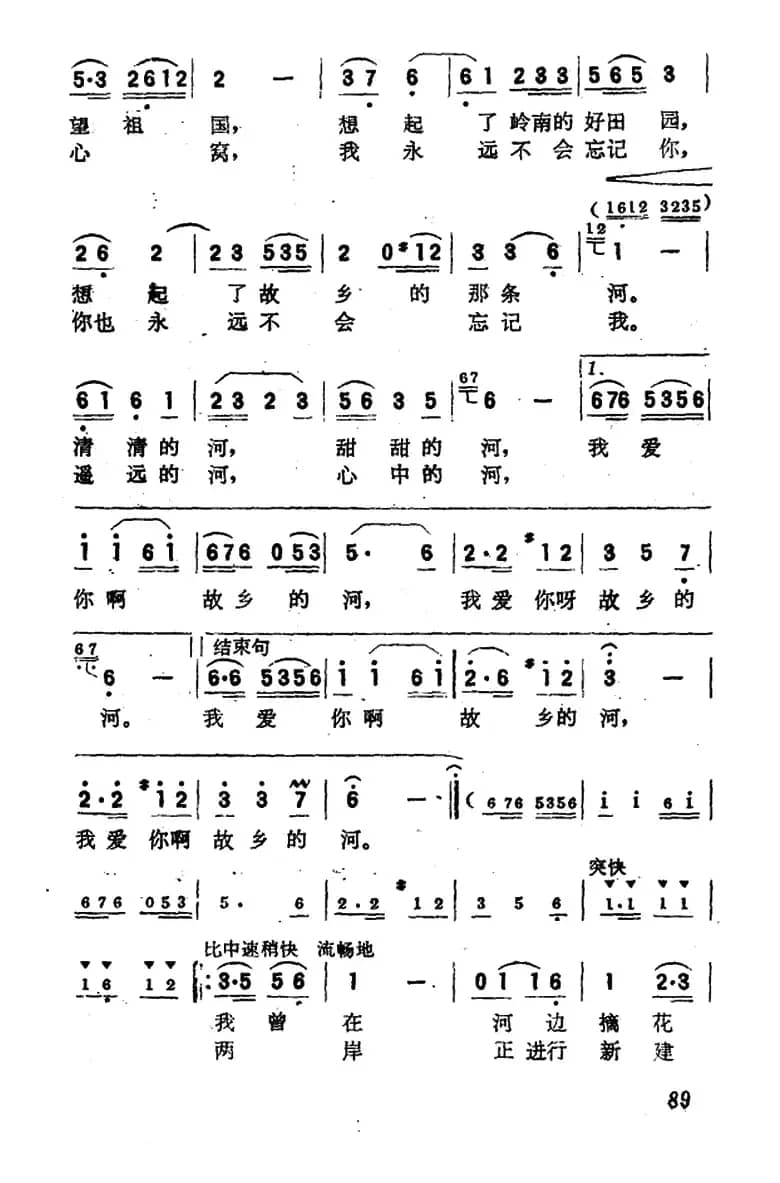 故乡的河（郑南词 杨煜 杜滨曲）