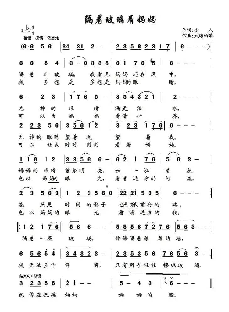 隔着玻璃看妈妈