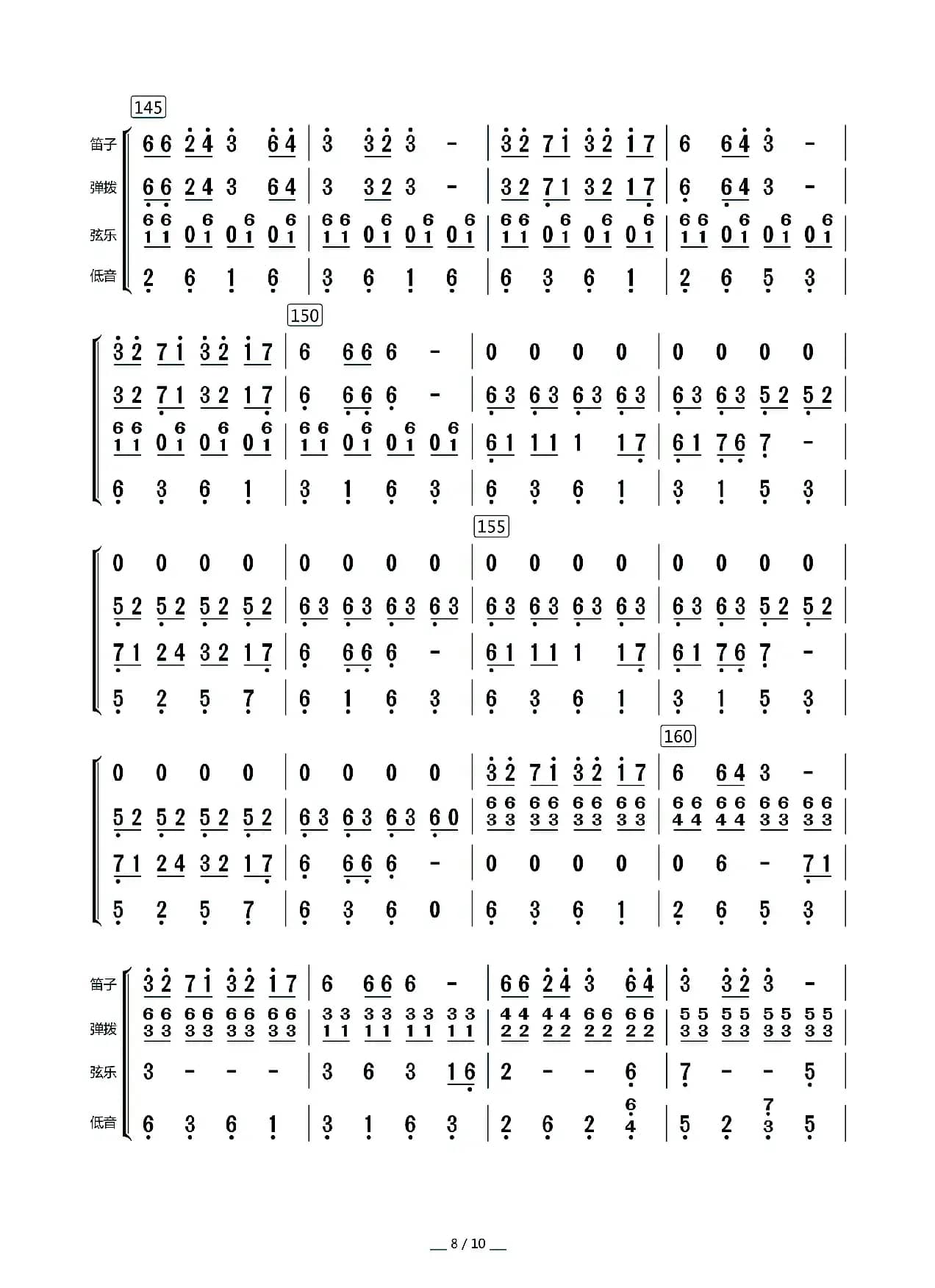 西部民歌组曲（总谱）