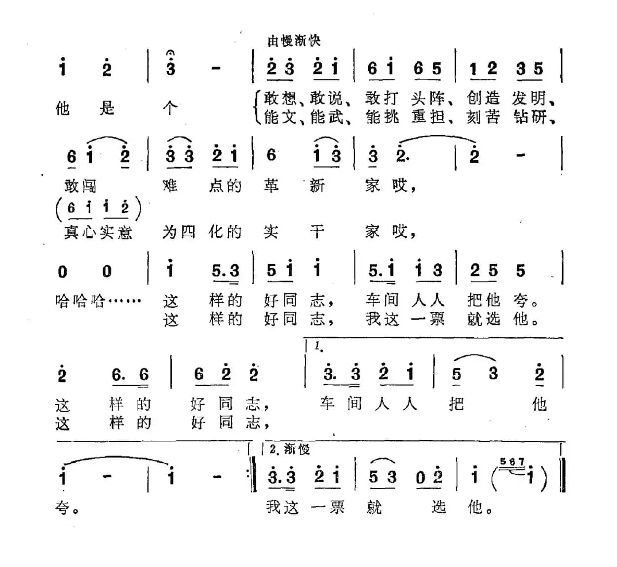 车间主任工人选