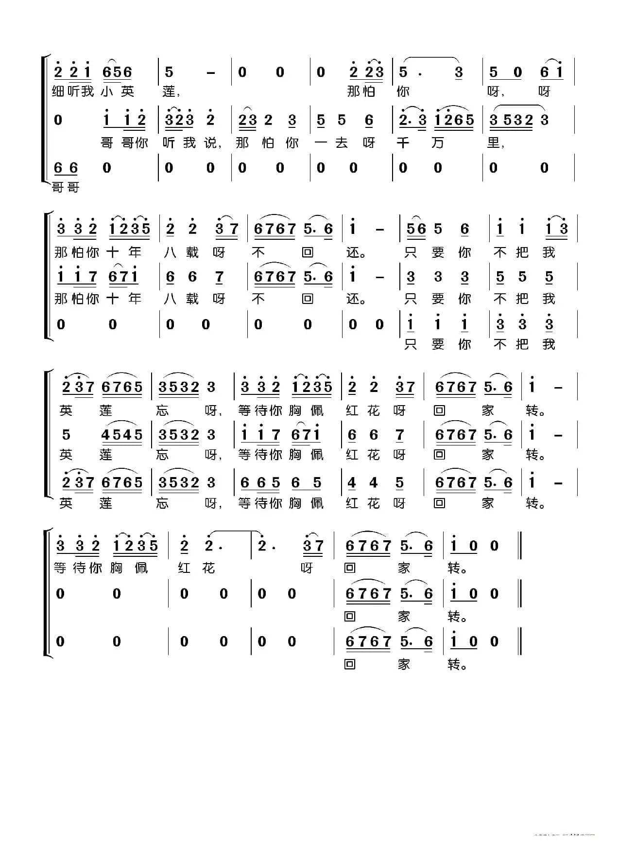 九九艳阳天〔梦之旅合唱组合〕（男女三声部重唱）