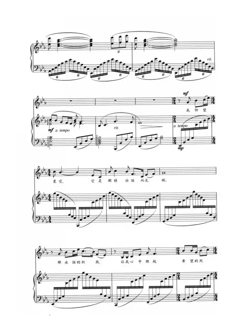 仰望星空（温家宝词 雷维模曲、正谱）