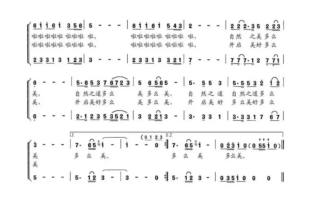 此生难忘一线天（赵志勇词 张威曲、男女声二重唱）