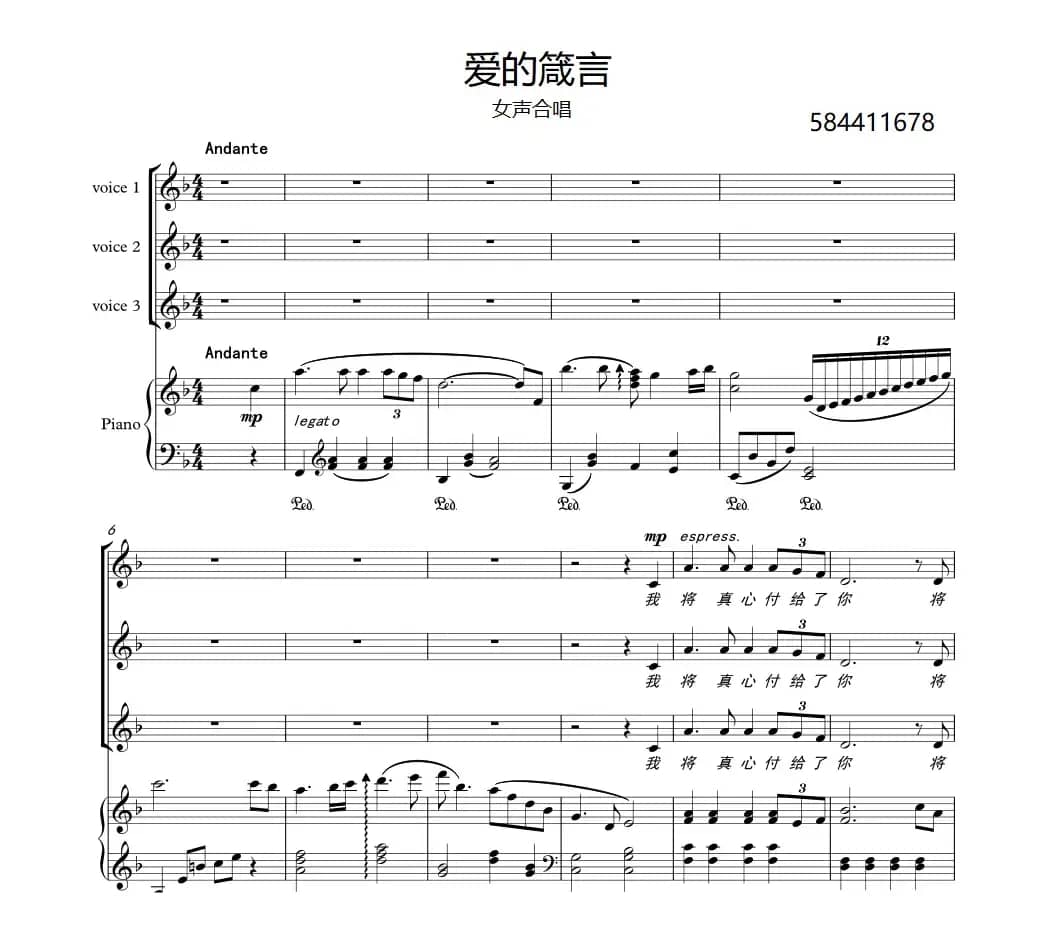 爱的箴言合唱谱