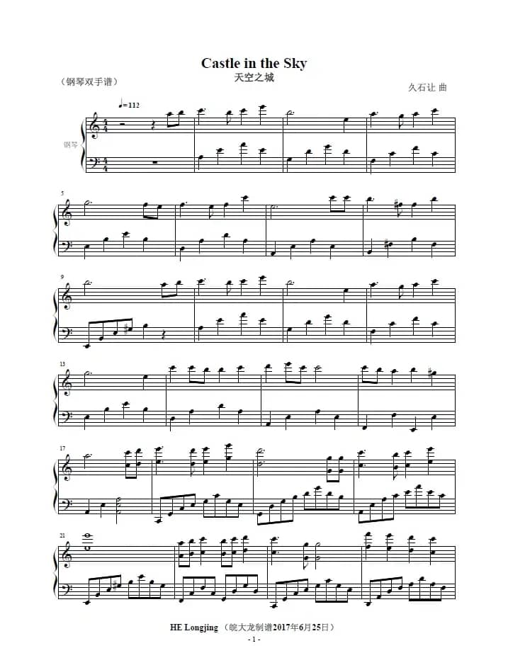 天空之城 （钢琴谱）