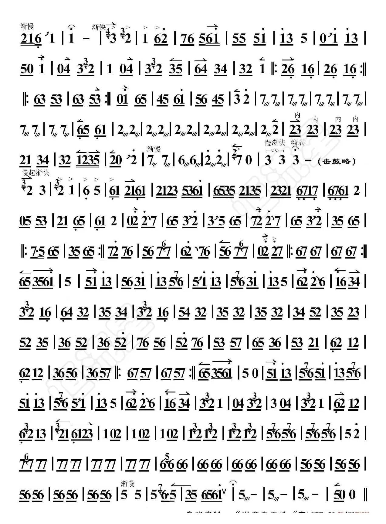 京胡曲·夜深沉（京胡伴奏谱）