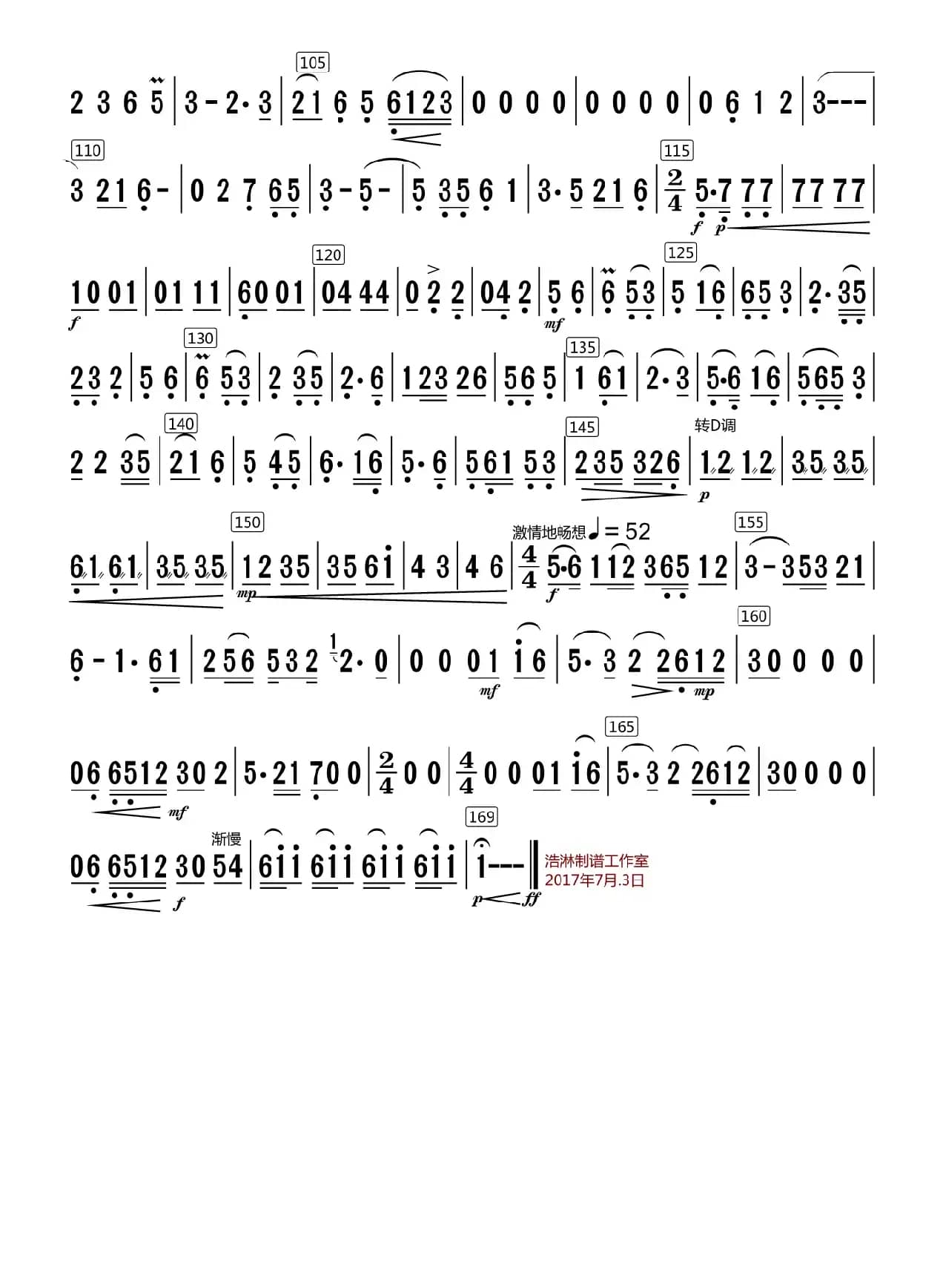 清清洋山河（中胡分谱）