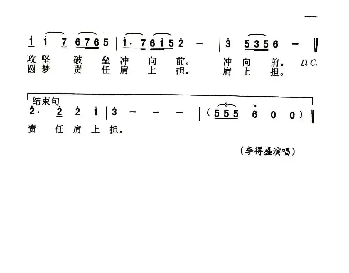 圆梦责任肩上担