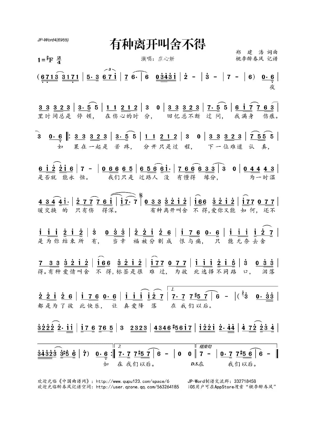 有种离开叫舍不得