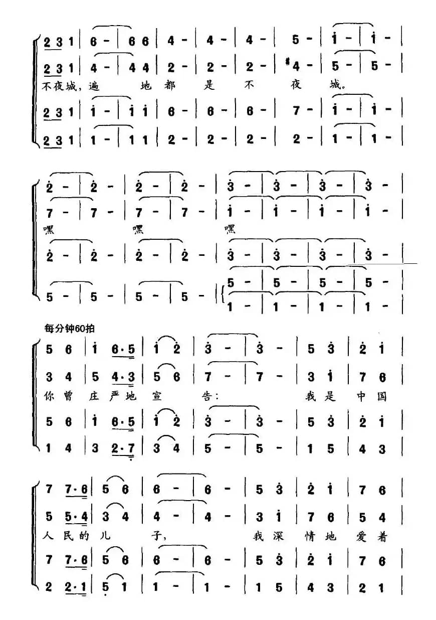 小平您好（翟泰丰作词 傅庚辰作曲）