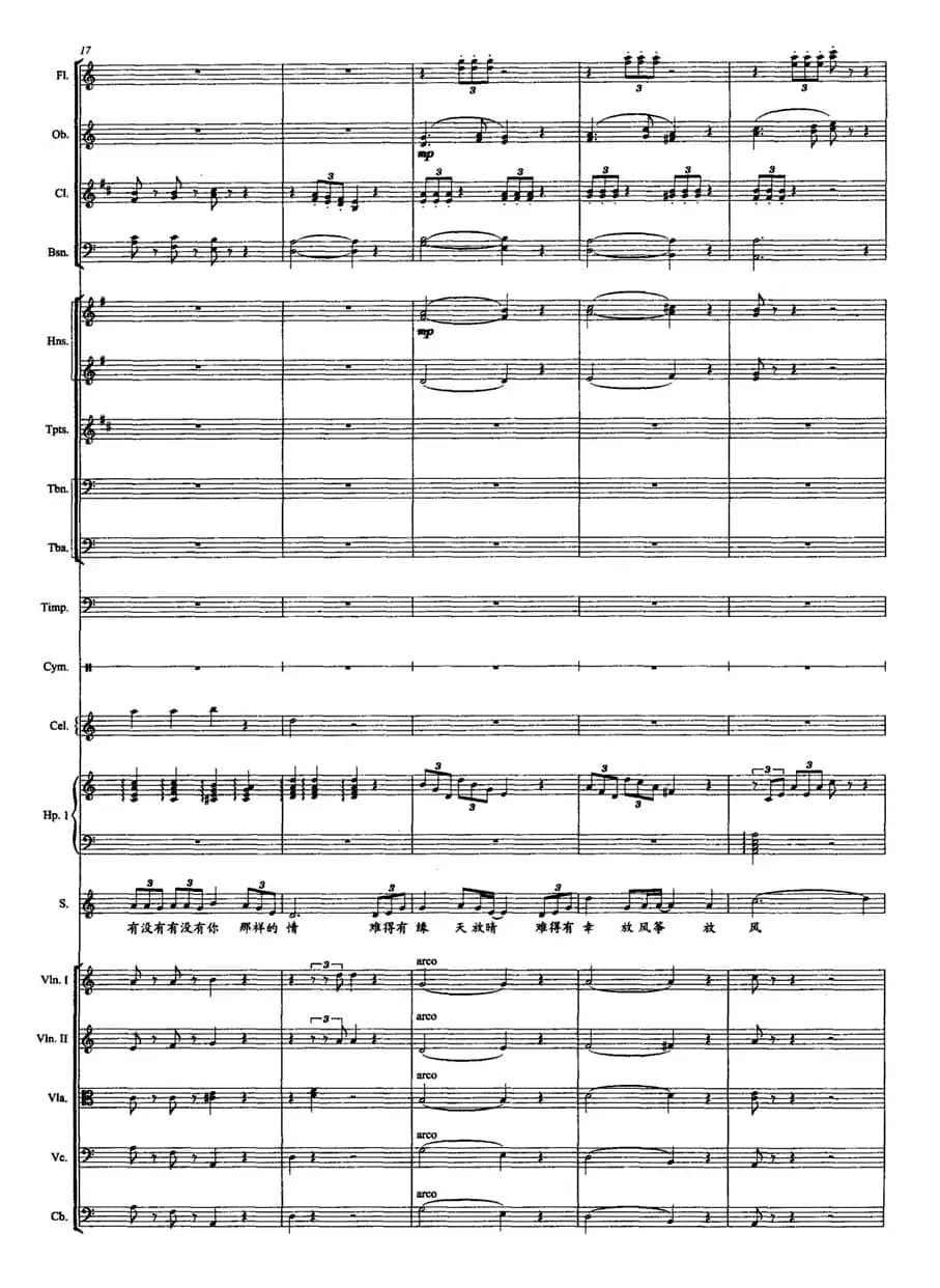 放风筝（唐跃生词 方石曲 、带伴奏总谱）