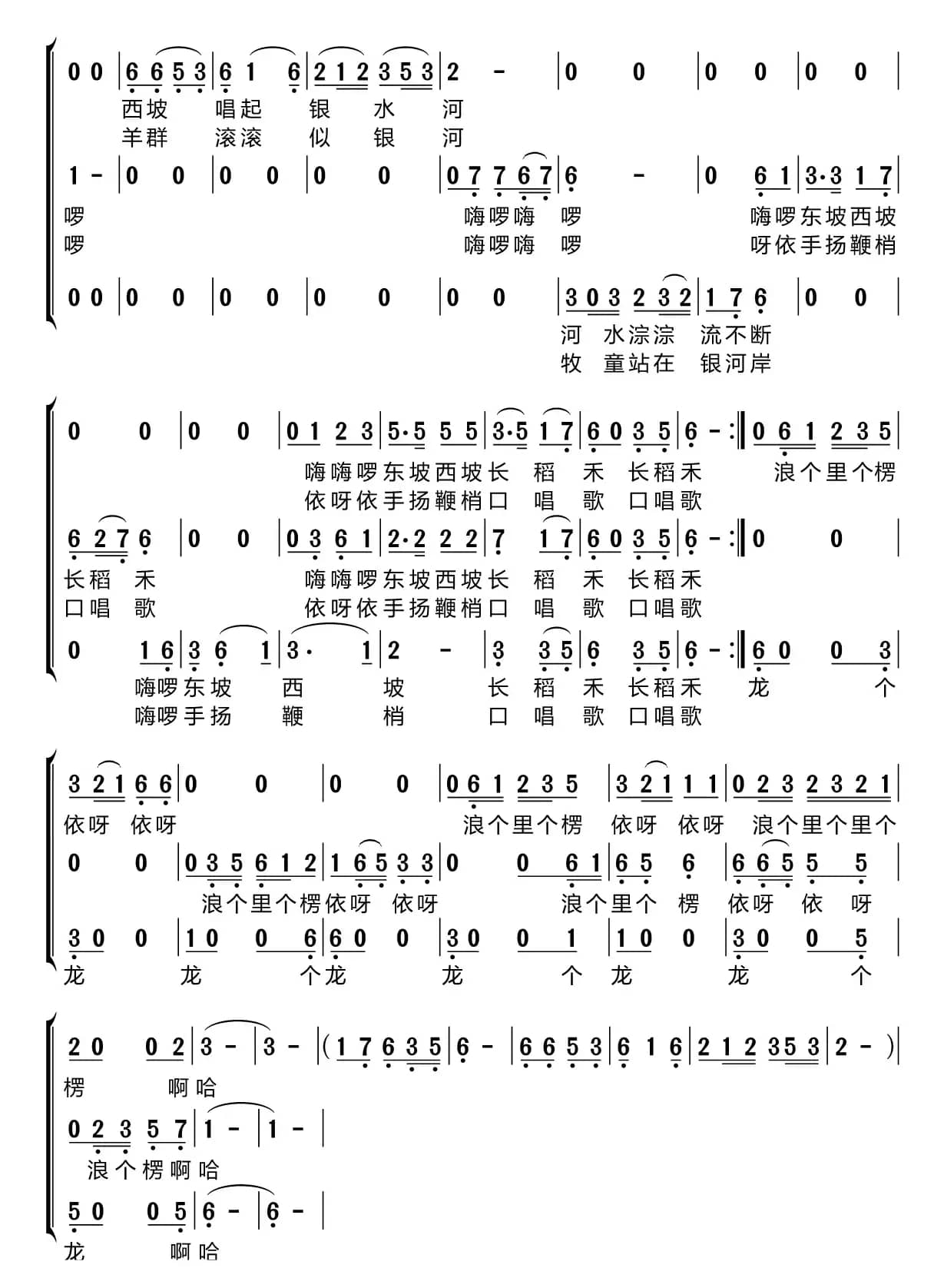 唱得幸福落满坡（梦之旅组合）