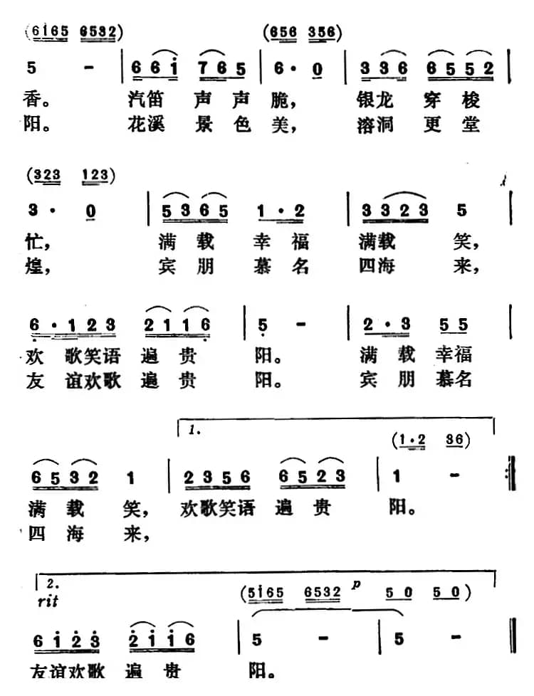 贵阳一派好风光