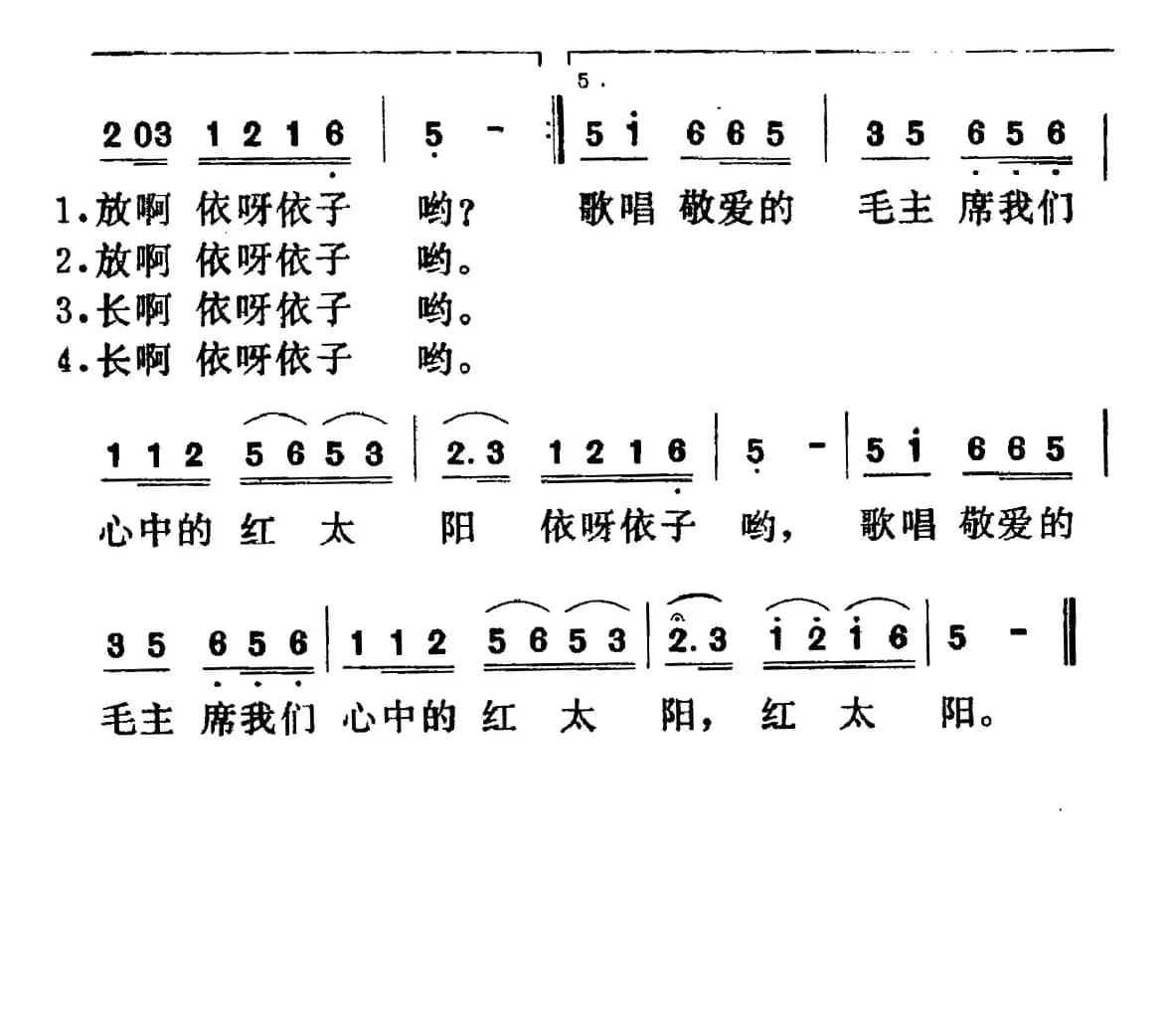 浏阳河（4个版本）