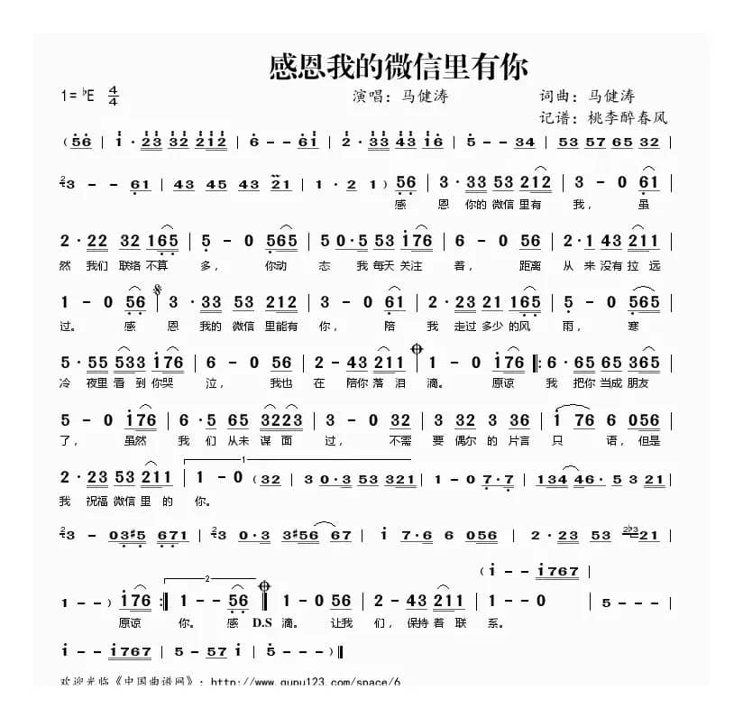 感恩我的微信里有你