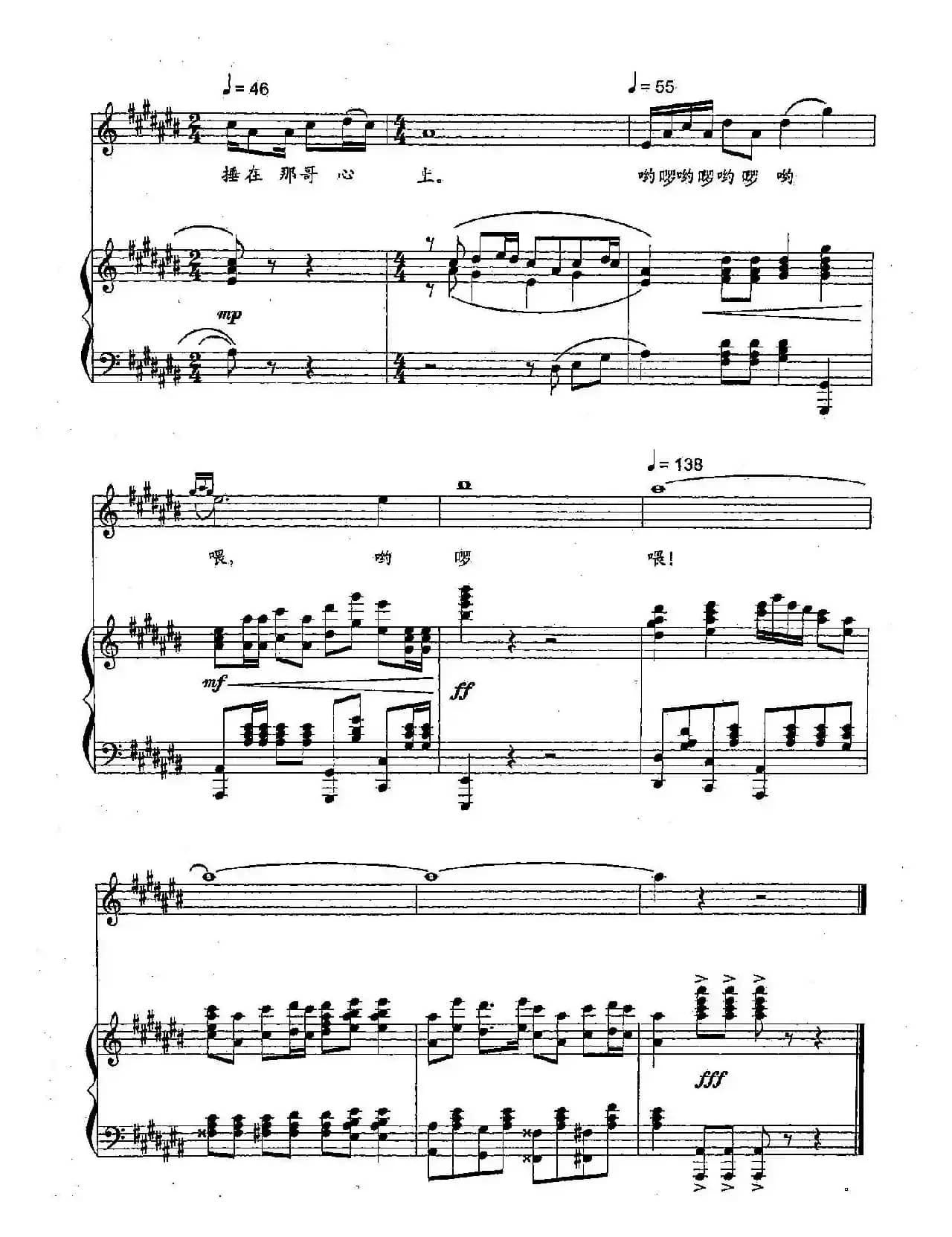 ​41棒棒捶在岩头上（双谱）（根据湖南桑植民歌改编）