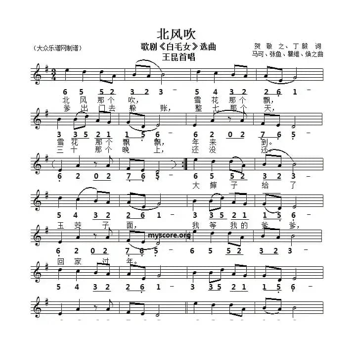 北风吹（线简谱对照版）