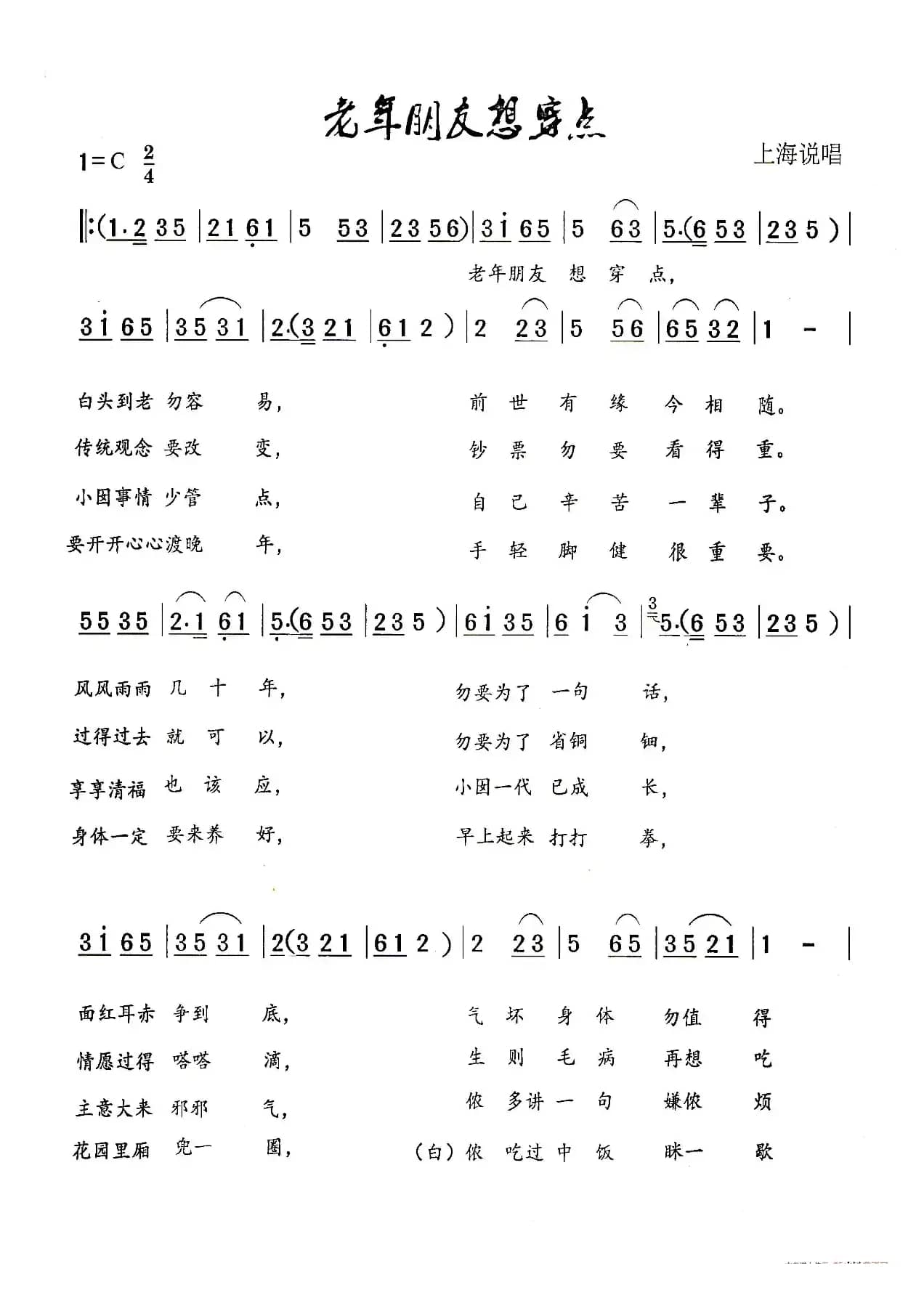 老年朋友想穿点
