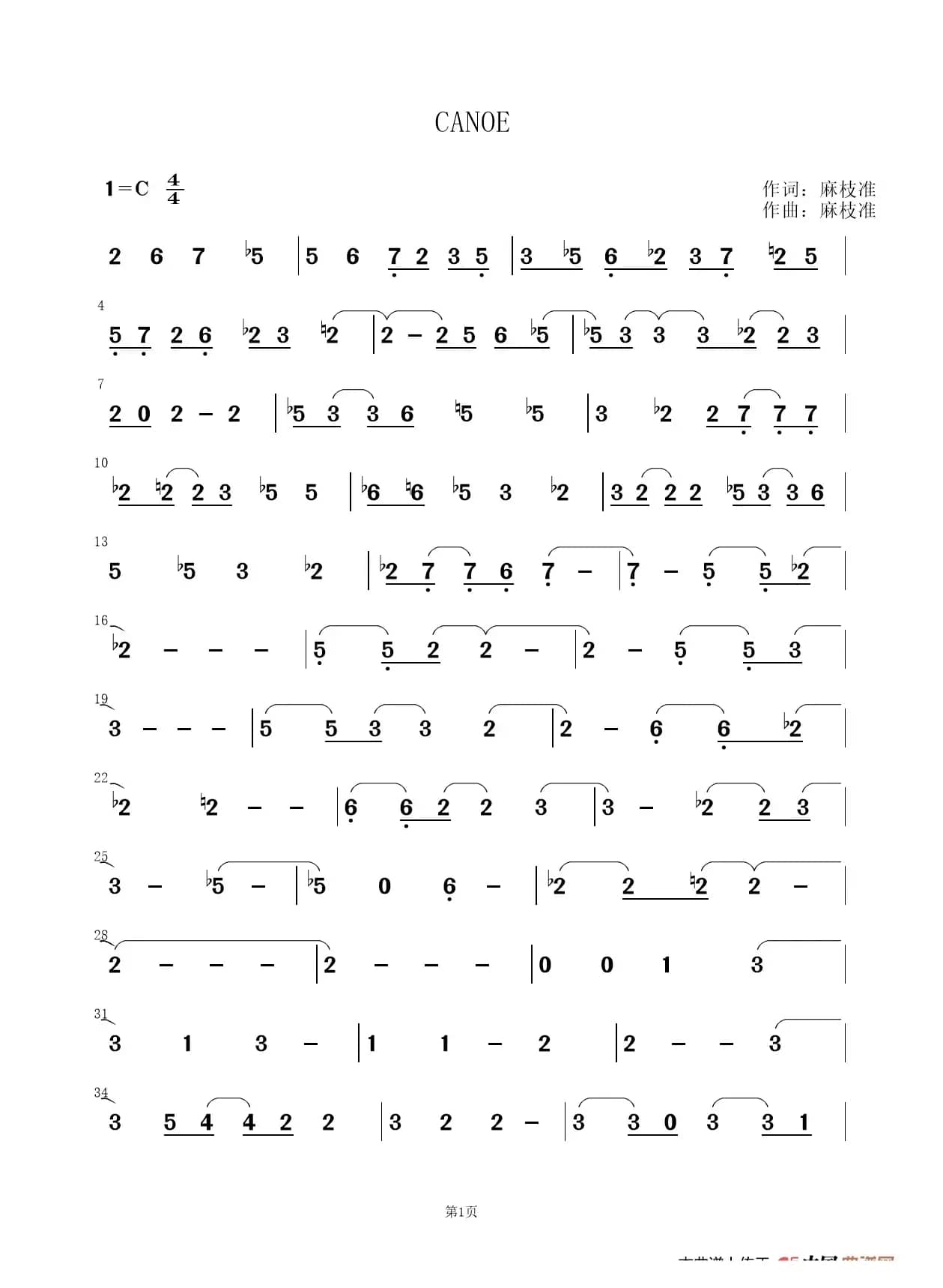 CANON（游戏《Rewrite》Terra篇ED）