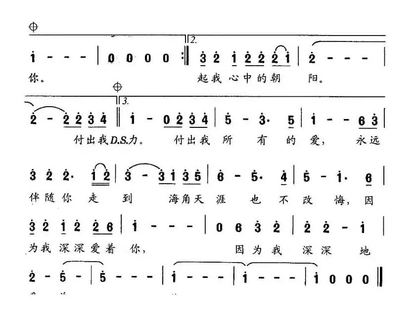 我深深地爱着你（魏德泮 乔译萱词 乔译萱曲）