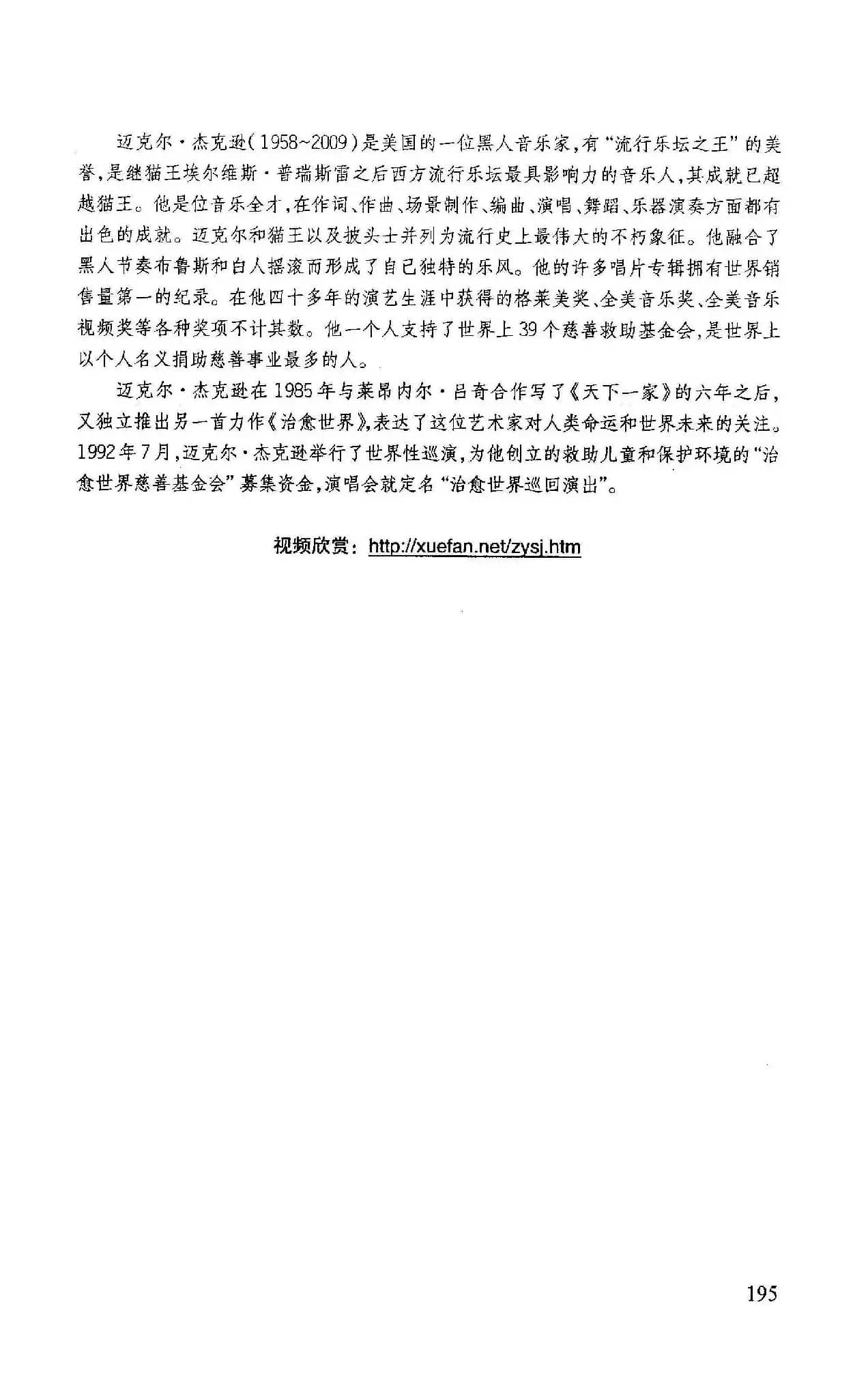 ​治愈世界