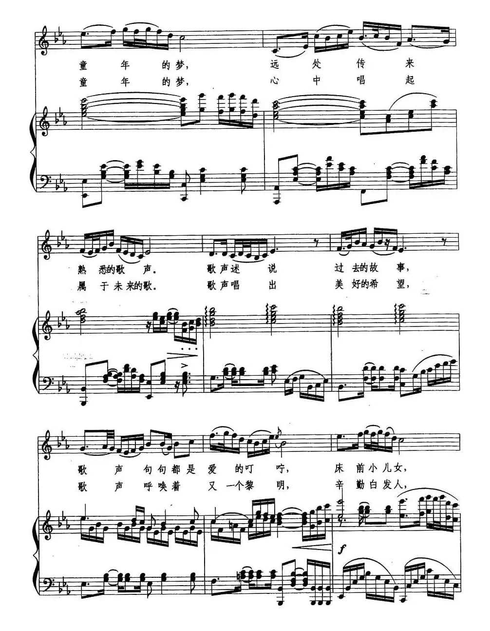 人间第一情（正谱）