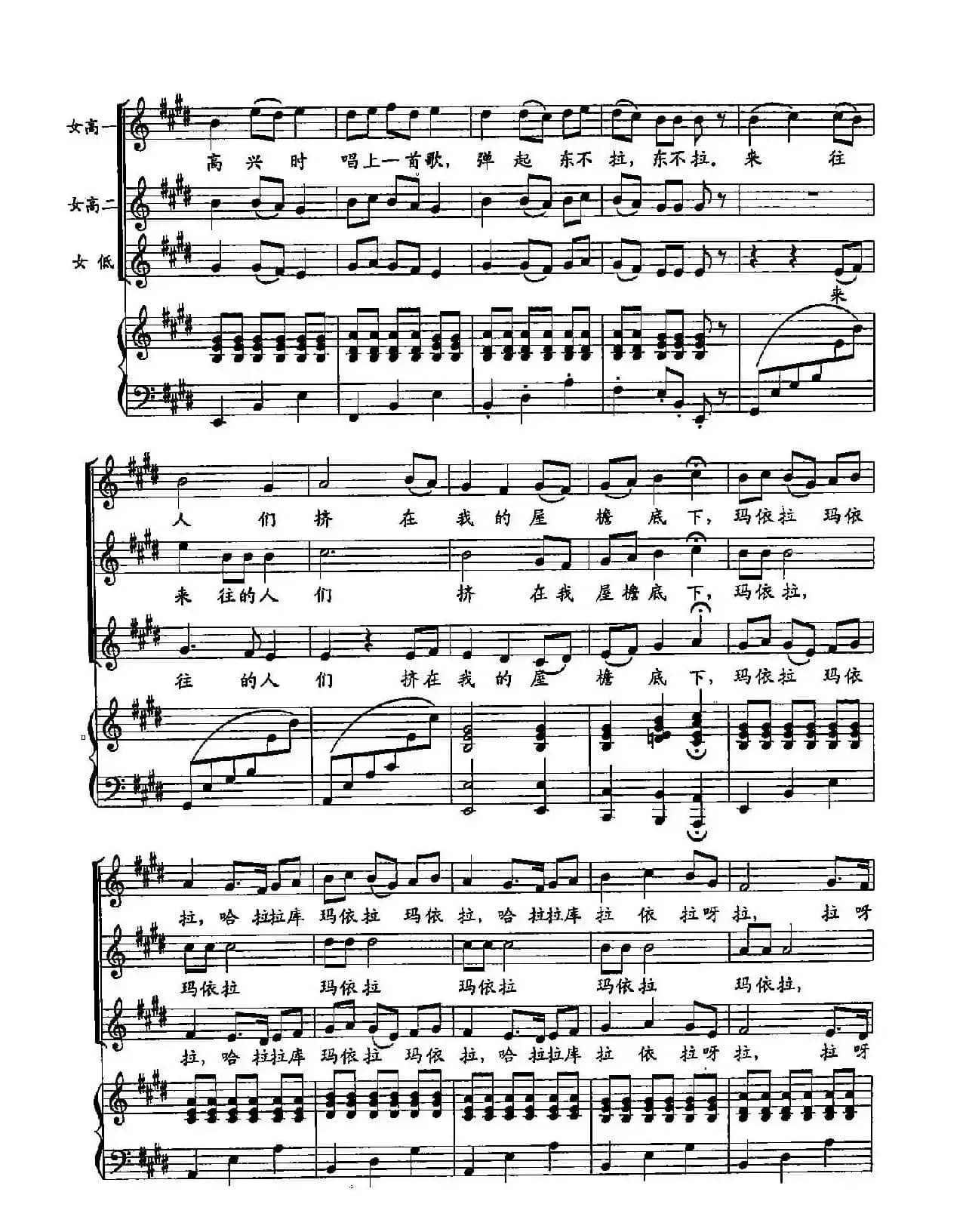 ​39玛依拉的随想（双谱）