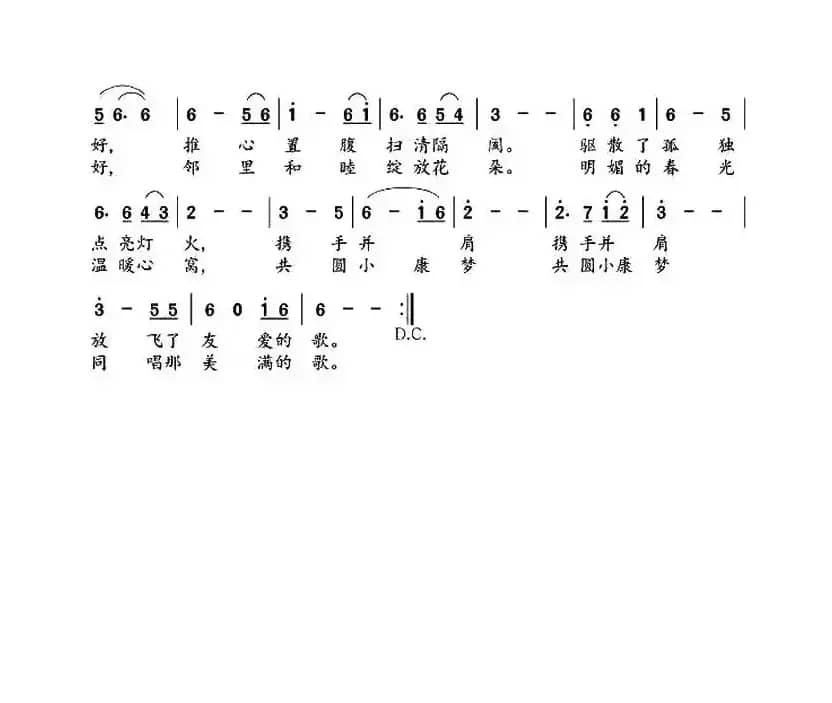 文明和谐的龙红格