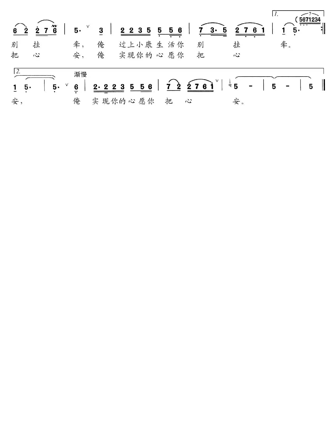 你再来俺村看一看