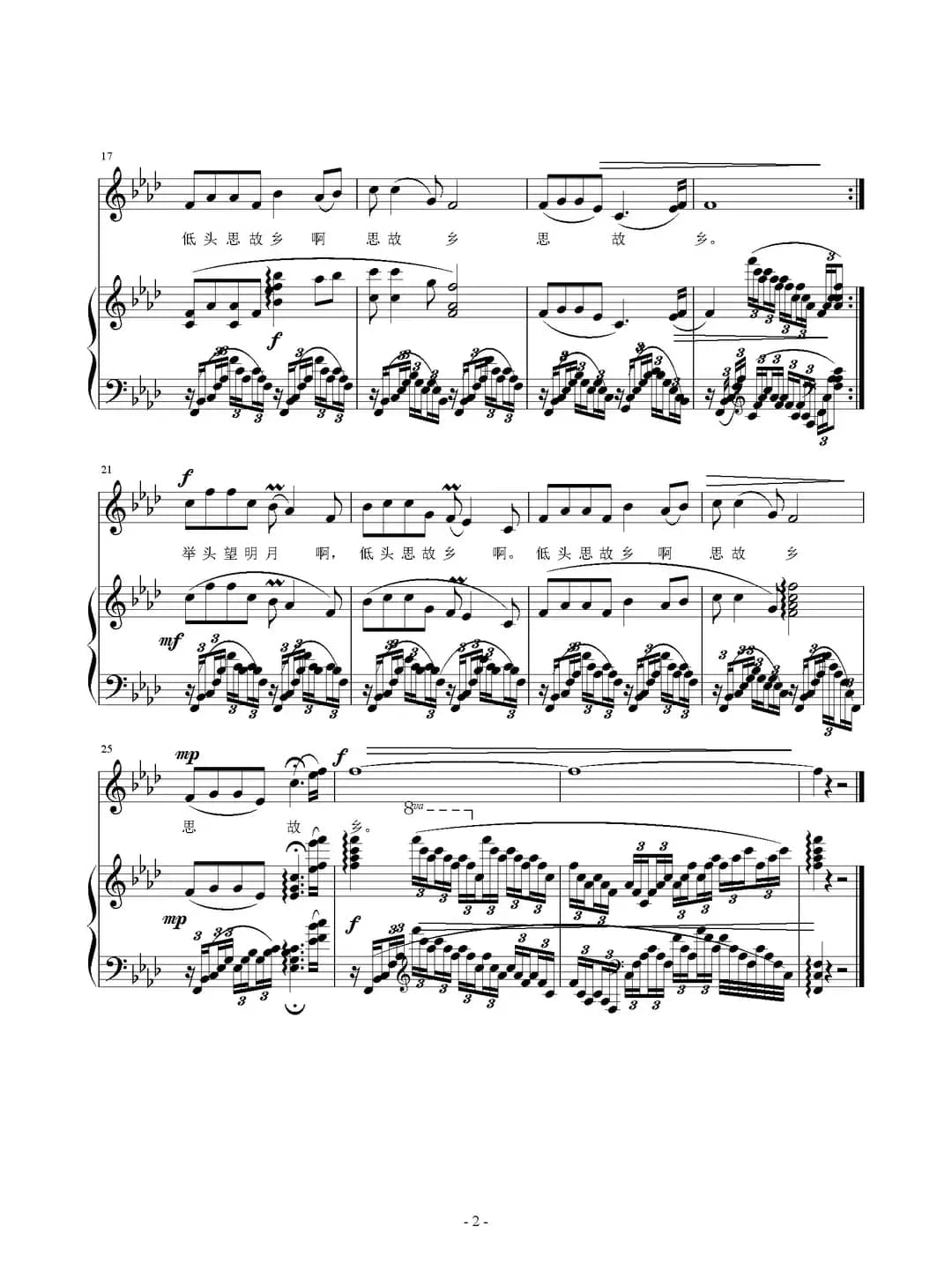 夜思（[唐]李白词 刘智强曲 正谱）