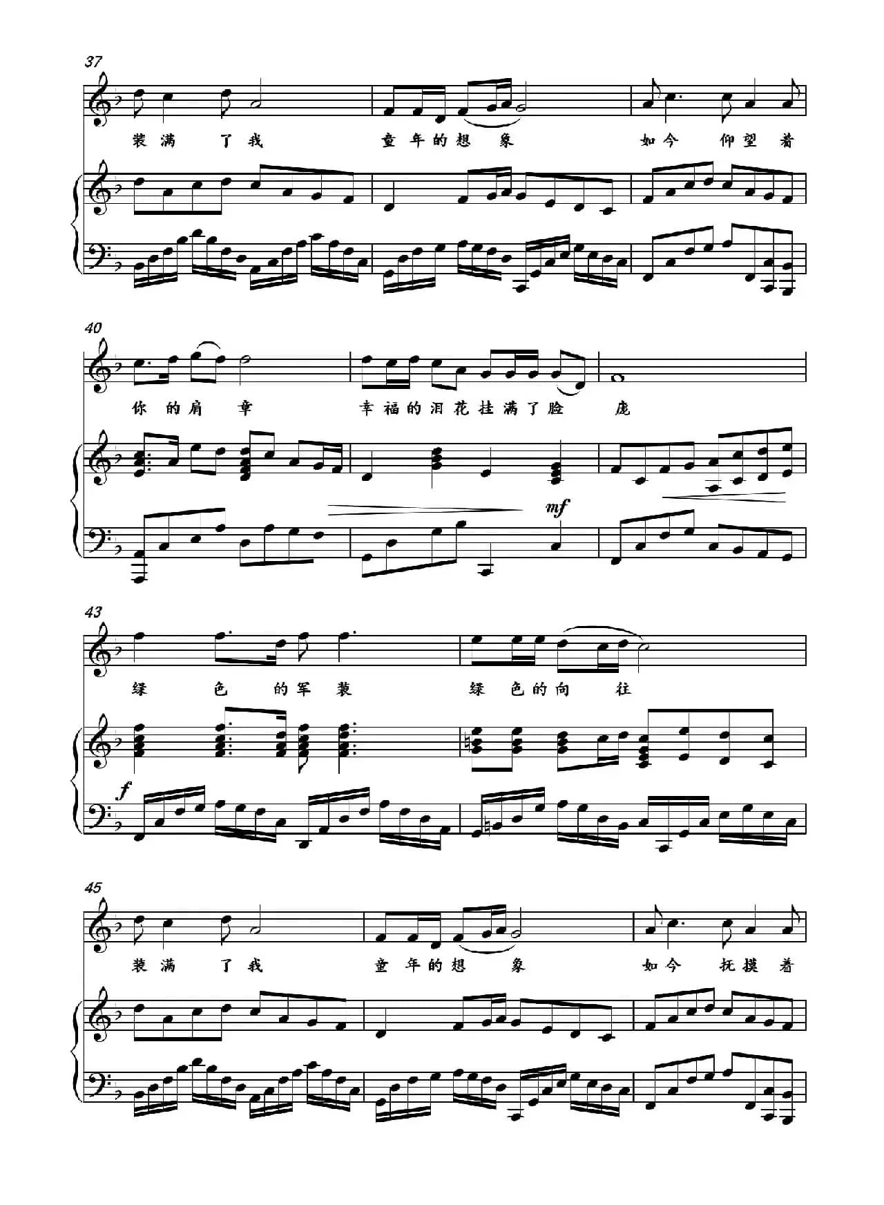 绿色的向往（正谱）