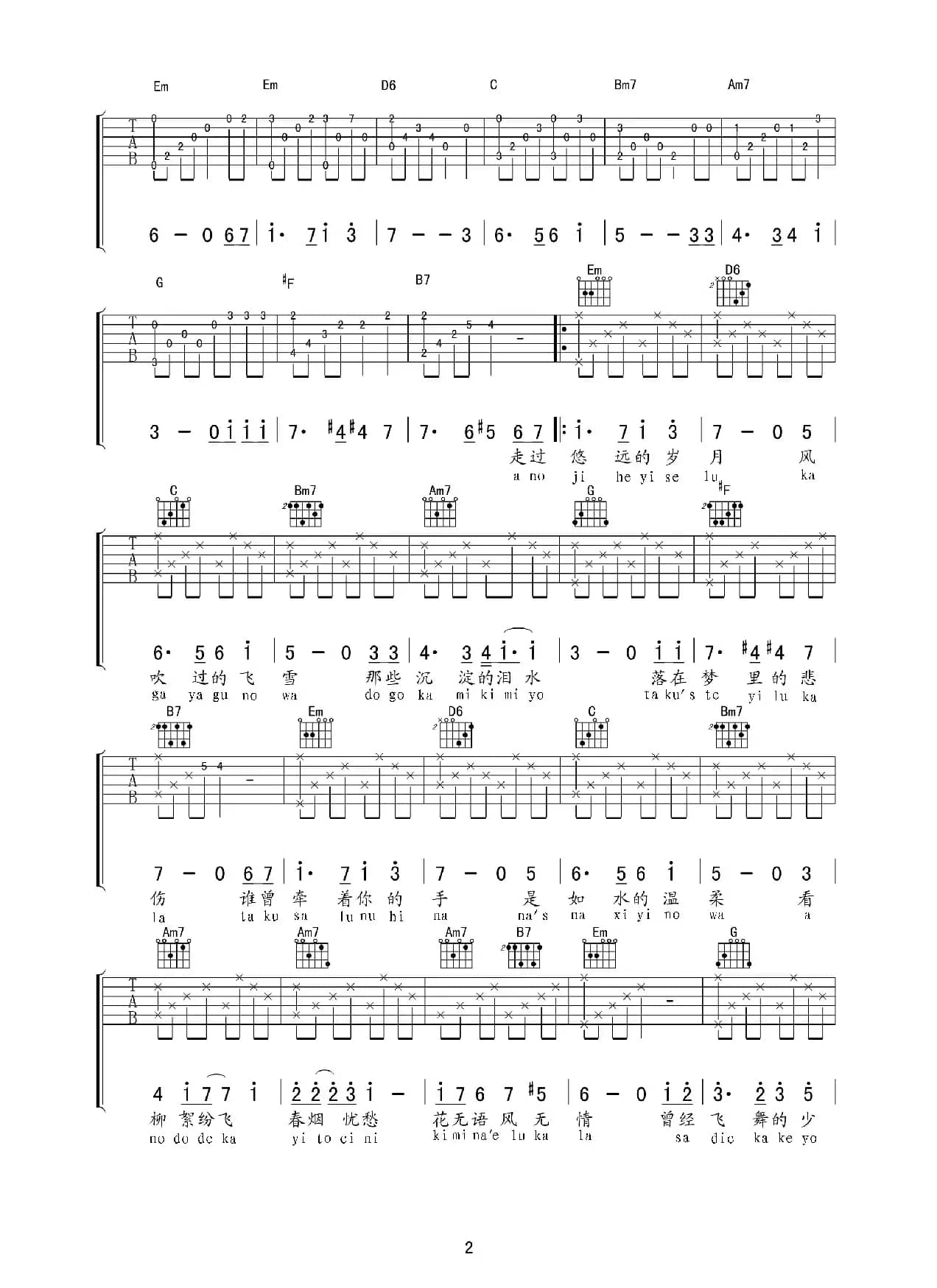 最佳中文填词《天空之城》（独奏、弹唱）