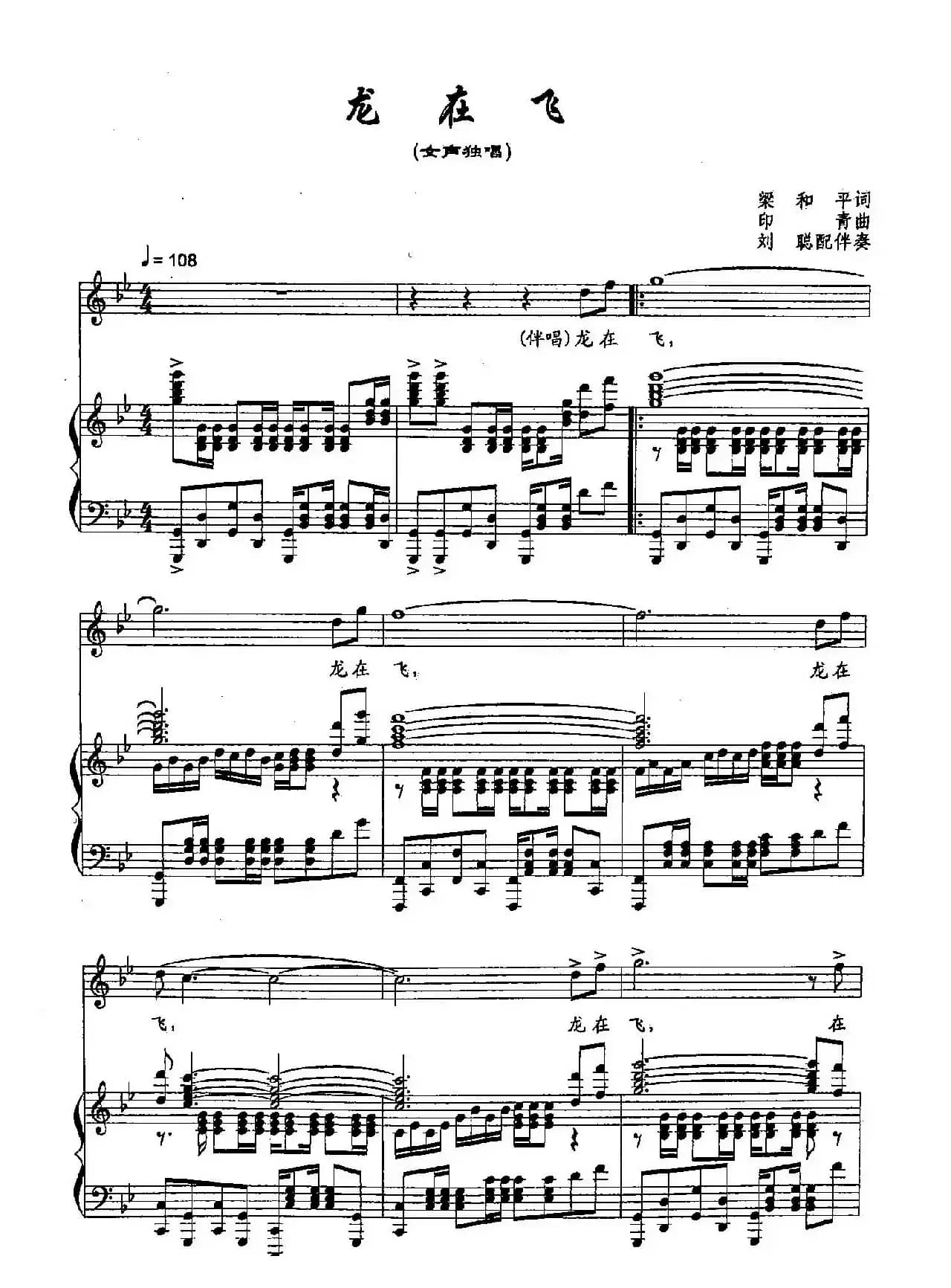 9龙在飞(双谱)